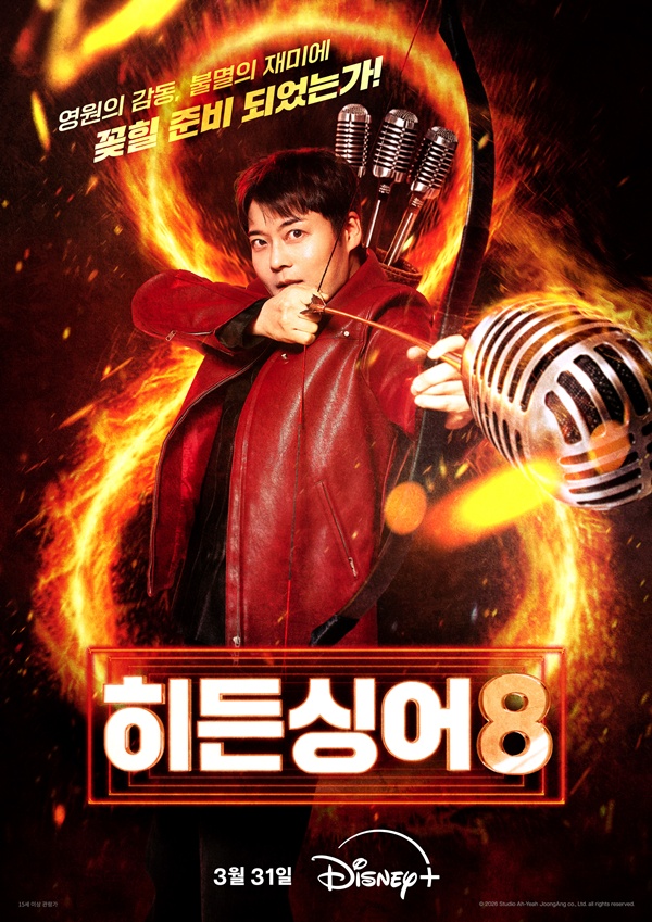 Hidden Singer 8: What to Expect from the Epic Return of Korea’s Legendary Voices