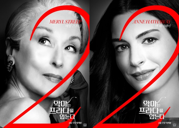Meryl Streep and Anne Hathaway Join ‘You Quiz on the Block’: What to Expect from Their Special Appearance