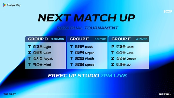 ASL 시즌21: 이영호 vs 이제동, 24강의 승부는 어떻게 펼쳐질까?