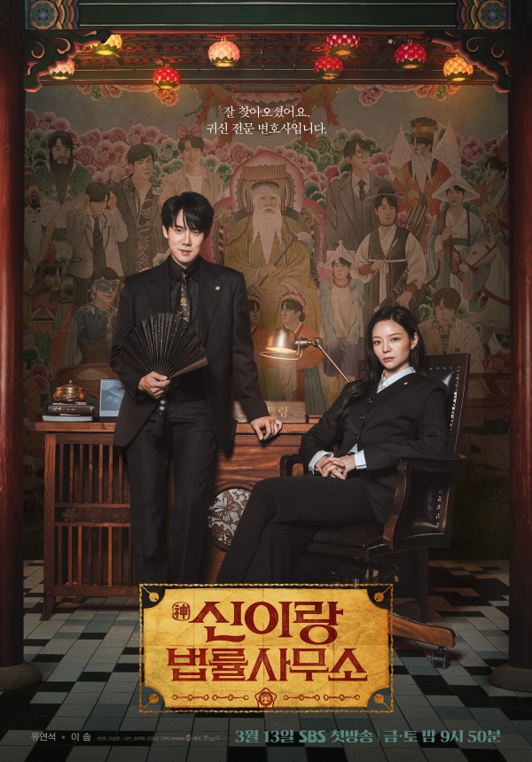 Is ‘신이랑 법률사무소’ Losing Its Spark? Viewership Drops to 7.8% – What’s Next?