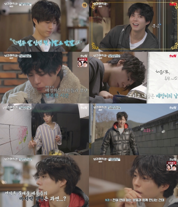 Park Bo-gum’s Unforgettable Day: Behind the Scenes of ‘Bo-gum Magical’ and His Haircut Skills