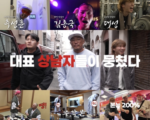 SBS Plus Launches ‘The Travel Method of Real Men’: What to Expect from Choo Sung-hoon, Kim Jong-kook, and Daesung’s Epic Adventure