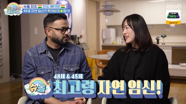 \"KBS2『スーパーマンが帰ってきた』キャプチャ\"