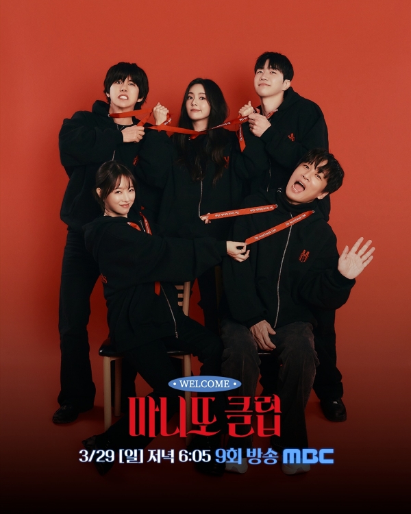 Discover the Exciting Dynamics of MBC’s ‘Manito Club’ Season 3: What to Expect!