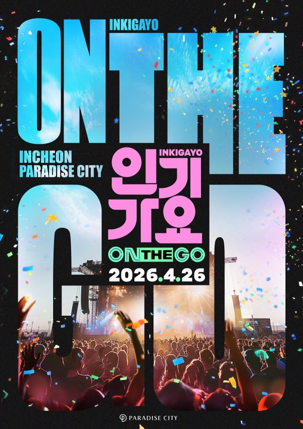 What to Expect from ‘인기가요 ON THE GO’: A New Era of K-Pop Concerts