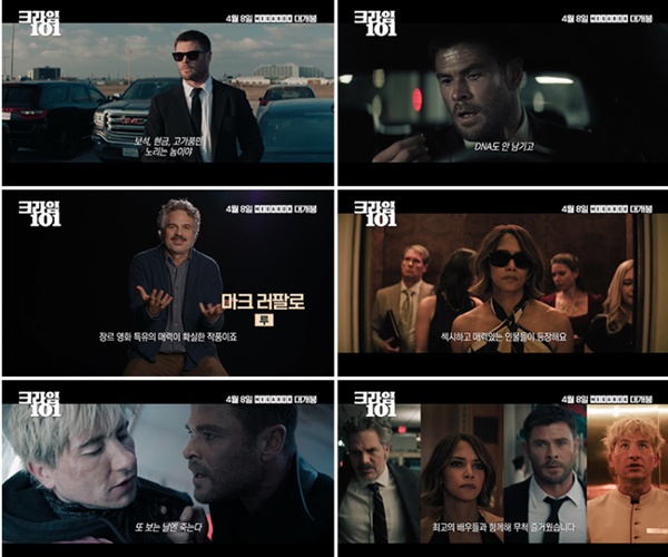 Why You Can’t Miss Crime 101: A Deep Dive into the Ultimate Suspense Film