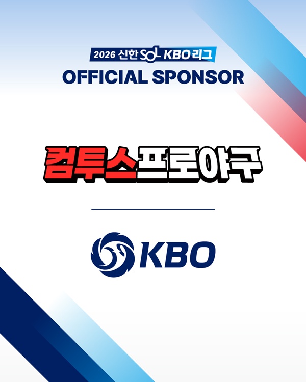 How Com2us is Revolutionizing the 2026 KBO League Experience for Fans