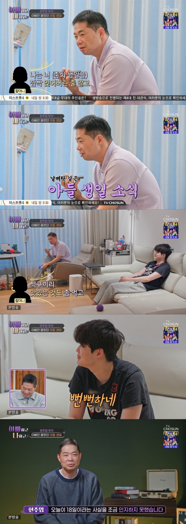 引用：TV CHOSUN