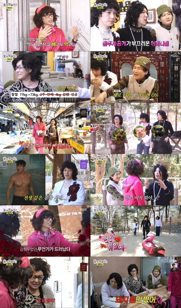 Weight Loss Showdown: ‘Pig Team’ vs ‘Anchovy Team’ – Who Shed Pounds on MBC’s ‘놀면 뭐하니?’
