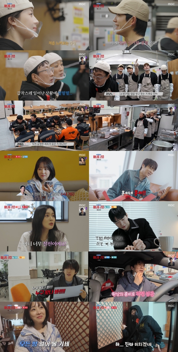 MBC ‘마니또 클럽’: How Firefighters Were Surprised with a Midnight Feast