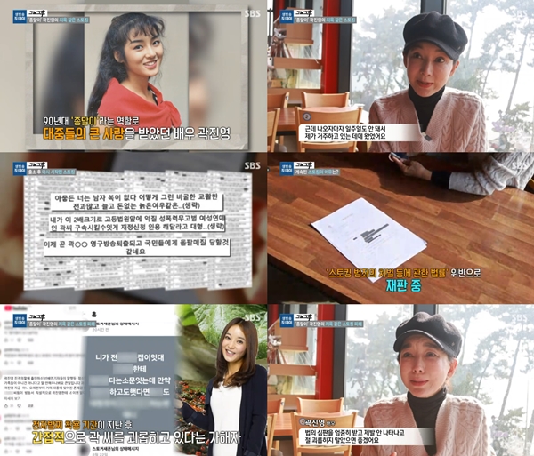 Kwak Jin-young vs. Stalker: The Shocking Truth Behind Her Ongoing Battle