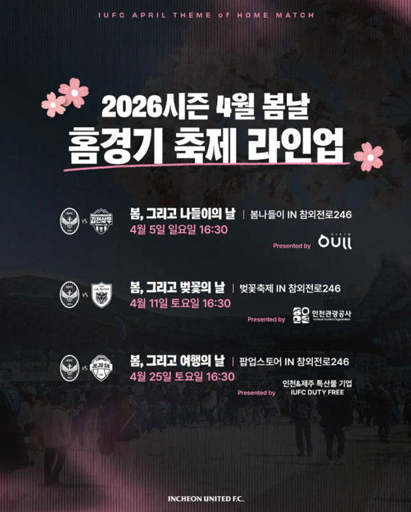 Incheon United’s Spring Matchday: Exciting Events and Family Fun on April 5!
