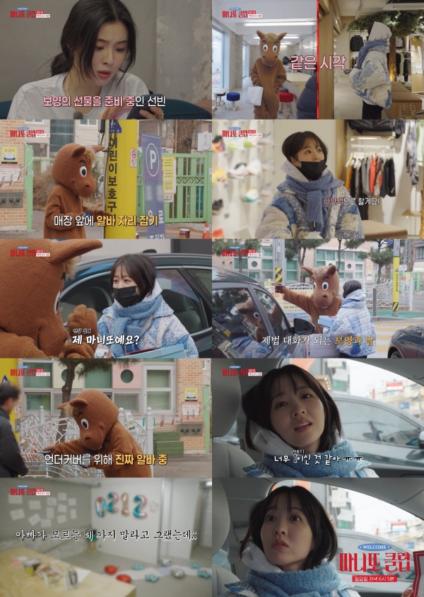 Surprise Birthday Party Plans: Lee Sun-bin’s Mission for Park Bo-young Revealed!