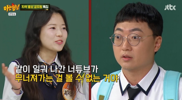 JTBC『아는 형님』のキャプチャ