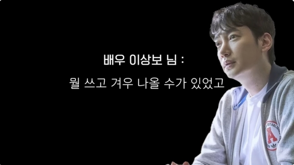 The Untold Story of Lee Sang-bo: How Misunderstandings Led to His Untimely Passing