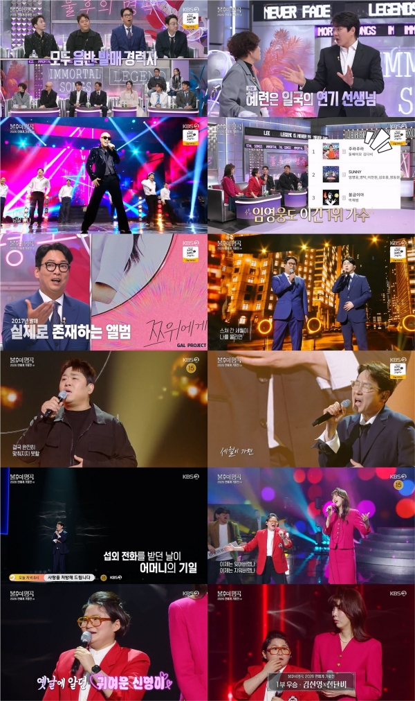 2026 연예계 가왕전: 김신영·천단비, 완벽 앙상블로 우승!