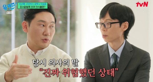 引用：tvN『ユ・クイズ ON THE BLOCK』