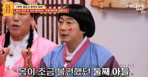 무엇이든 물어보살 이수근 / 사진=KBS Joy 캡처