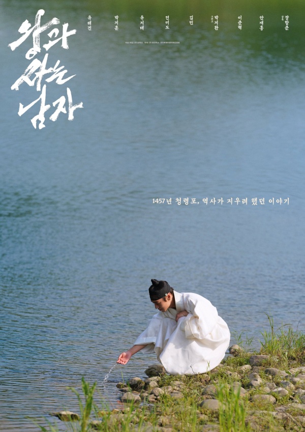 King and the Man: Why This Korean Film Surged to 13 Million Viewers!