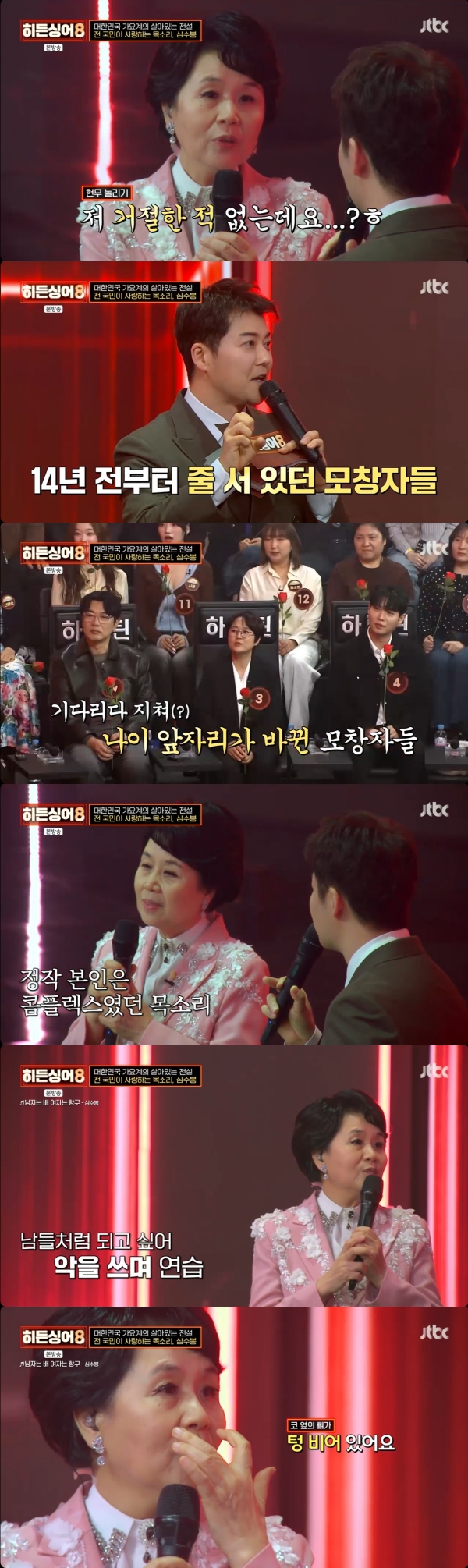 Shin Soo-bong’s Surprise Return: What to Expect from ‘Hidden Singer 8’?