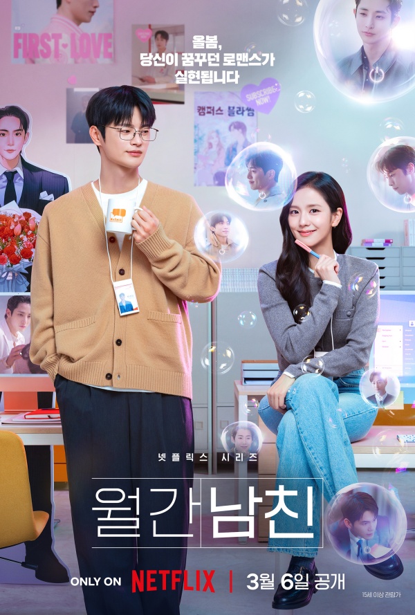 Why Chinese Viewers Are Illegally Streaming Netflix’s ‘Monthly Boyfriend’ – Shocking Insights Revealed!