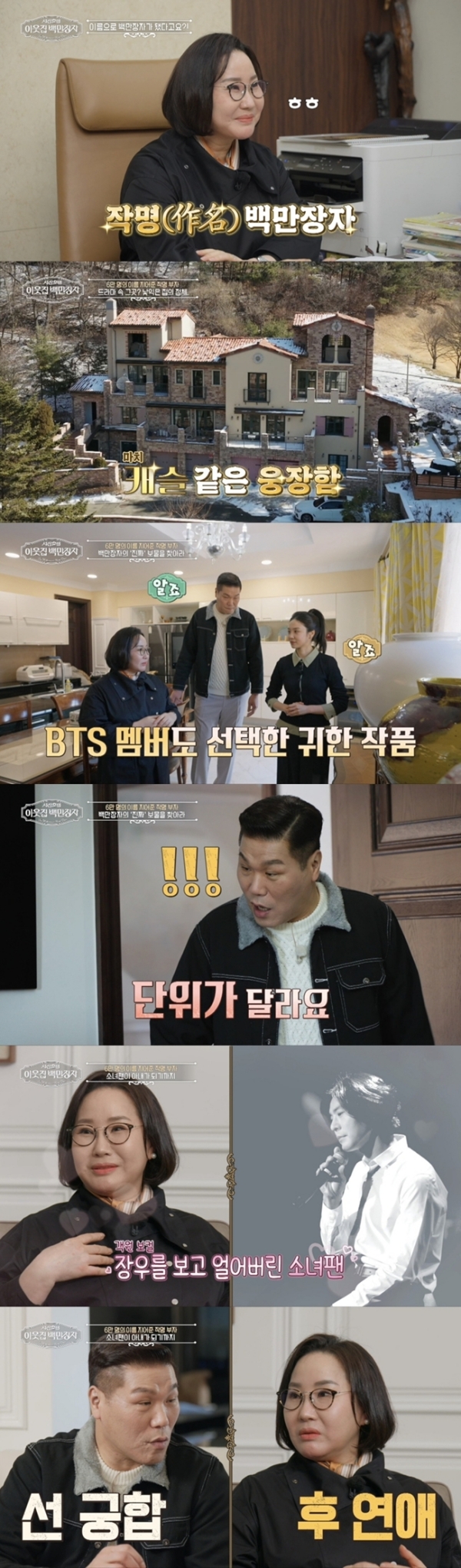 Unveiling the Luxurious Mansion: Inside Park Dae-hee’s Life as Korea’s Star Name Consultant