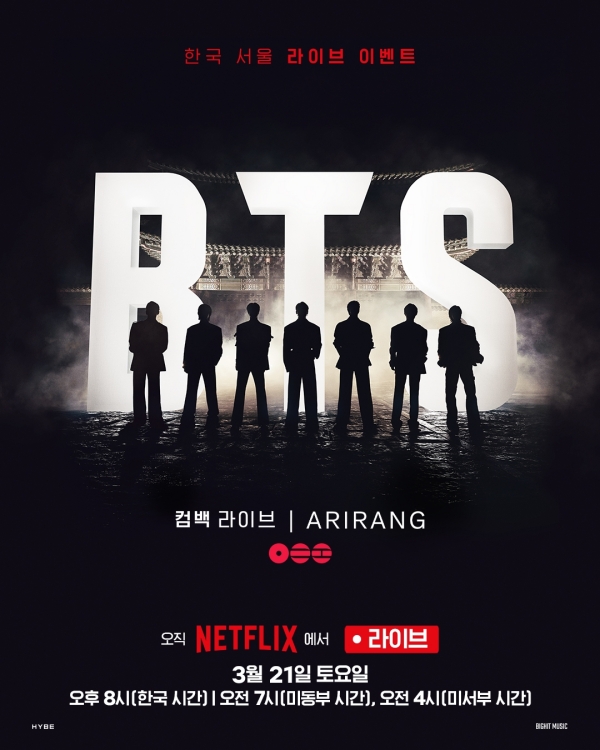 BTS’s Historic Comeback: What to Expect from Their ARIRANG Concert in Gwanghwamun