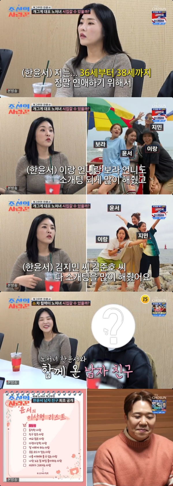 From ‘X-Car Collector’ to Bride-to-Be: Han Yoon-seo’s Journey to Finding True Love