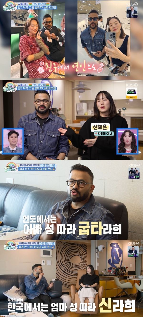 \"KBS2『スーパーマンが帰ってきた』キャプチャ\"