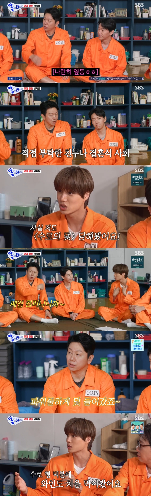 Kim Soo-ro Moves Next to Uhm Ki-joon: What’s Behind This Celebrity Apartment Shuffle?
