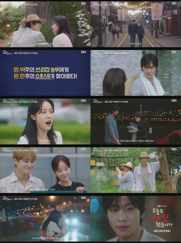 April 2026: Get Ready for the Romantic Showdown in ‘Today, We Sold Out’ – Matthew vs. Dam Ye-jin!
