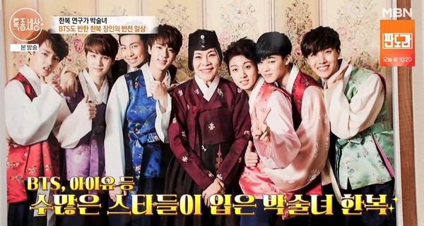 How 박술녀 Dressed BTS and Other Celebrities in Stunning Hanbok: A Deep Dive
