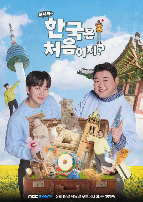 5 Reasons Why ‘어서와 한국은 처음이지?’ is the Ultimate Guide to Experiencing Korea
