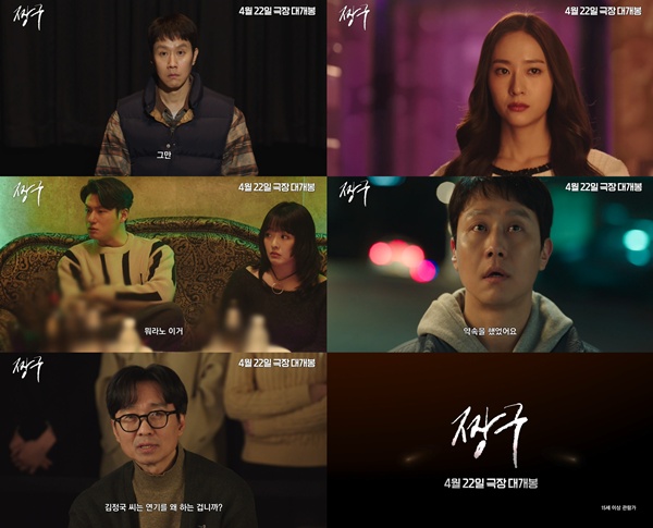 Get Ready for ‘짱구’: The Inspiring Journey of a Dreamer Set to Release on April 22!