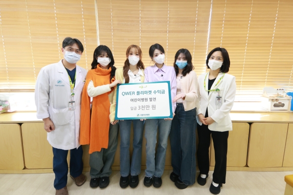 QWER Donates 30 Million Won to Children’s Hospital: How Their Charity Efforts Are Changing Lives
