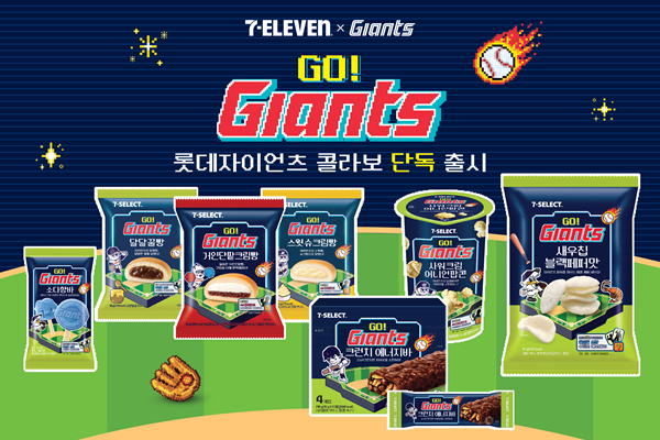 Unlocking the Excitement: Discover the New ‘GO! GIANTS’ Fan Collaboration with Lotte Giants