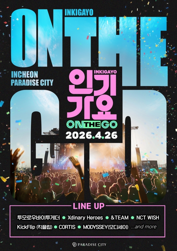 Your Ultimate Guide to ‘인기가요 ON THE GO’: What to Expect from the K-Pop Concert Experience!
