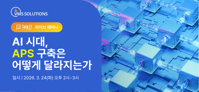 브이엠에스 솔루션스. 사진=브이엠에스 솔루션스