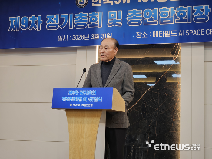 31일 서울 서초구 메타빌드 AI 스페이스 센터에서 진행된 한국SW·ICT총연합회 '2026년도 정기총회 및 제5대 회장 취임식'에서 이우용 한국SW·ICT총연합회 신임 회장이 취임사를 전하고 있다. 〈사진=강성전 기자〉