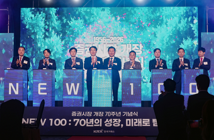 3일 서울 중구 롯데호텔에서 열린 증권시장 개장 70주년 기념식에서 정청래 더불어민주당 대표, 정은보 한국거래소 이사장 등 참석자들이 기념 촬영을 하고 있다. (사진=연합뉴스)