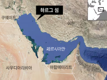 이란 하르그 섬.