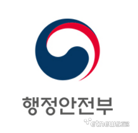 [사진= 행정안전부 제공]