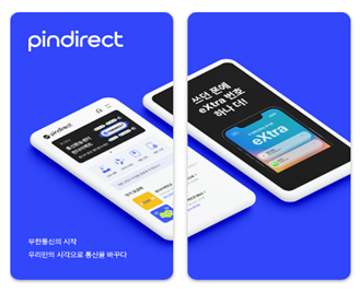 스테이지파이브 알뜰폰 브랜드 '핀다이렉트'