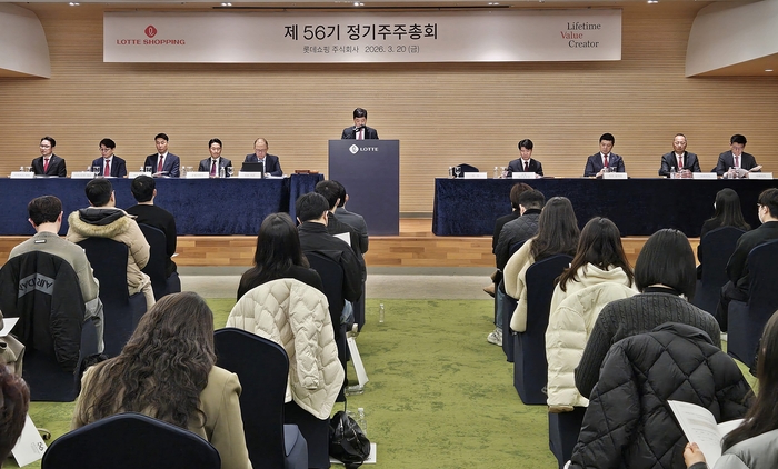 20일 서울 영등포구 롯데리테일아카데미에서 롯데쇼핑 제56기 정기 주주총회가 진행되고 있다. 〈자료:롯데쇼핑〉