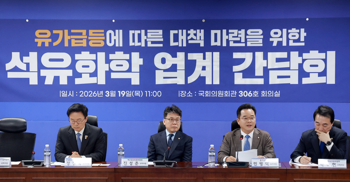 더불어민주당 을지로위원장인 민병덕 의원이 19일 국회의원회관에서 을지로위원회가 연 석유화학 업계 간담회에 참석해 발언하고 있다. 연합뉴스