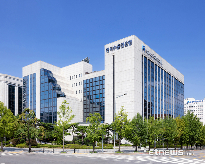 한국수출입은행 여의도 본점 전경.  [사진= 수은 제공]