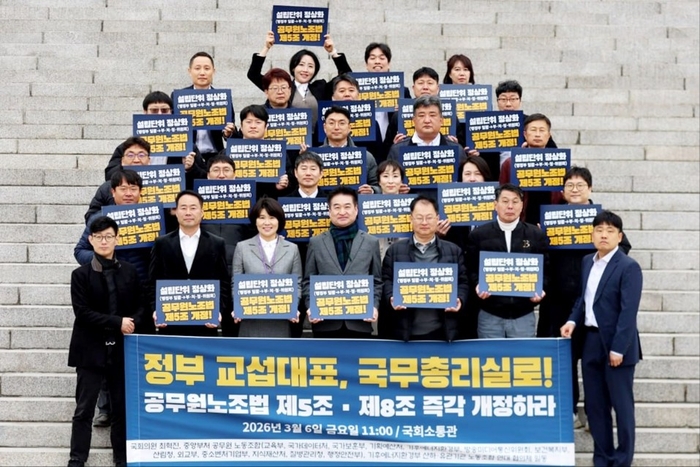 중앙부처 공무원 노동조합이 6일 서울 여의도 국회에서 최혁진 더불어민주당 국회의원(앞줄 왼쪽 네 번째)와 기자회견 후 피켓 시위를 하고 있다. 사진 출처 : 중앙부처 공무원 노조