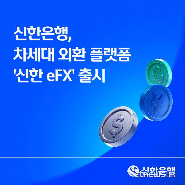 [사진= 신한은행 제공]