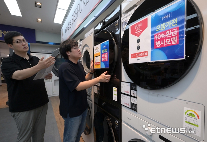 산업통상자원부가 에너지소비효율 1등급 제품을 구매하면 구매가의 10%를 환급받을 수 있는 '으뜸효율 가전제품 환급사업'을 실시하면서 가전양판점이 고효율 가전제품 전진배치에 나섰다. 7일 서울 용산구 전자랜드 본점에서 고객이 에너지소비효율 1등급 세탁기, 건조기 제품을 살펴보고 있다. 김민수기자 mskim@etnews.com 2025.7.7