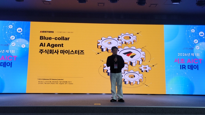 마이스터즈